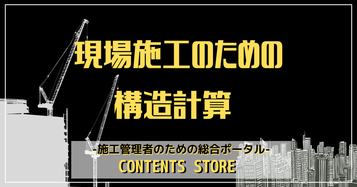 structural-stire banner