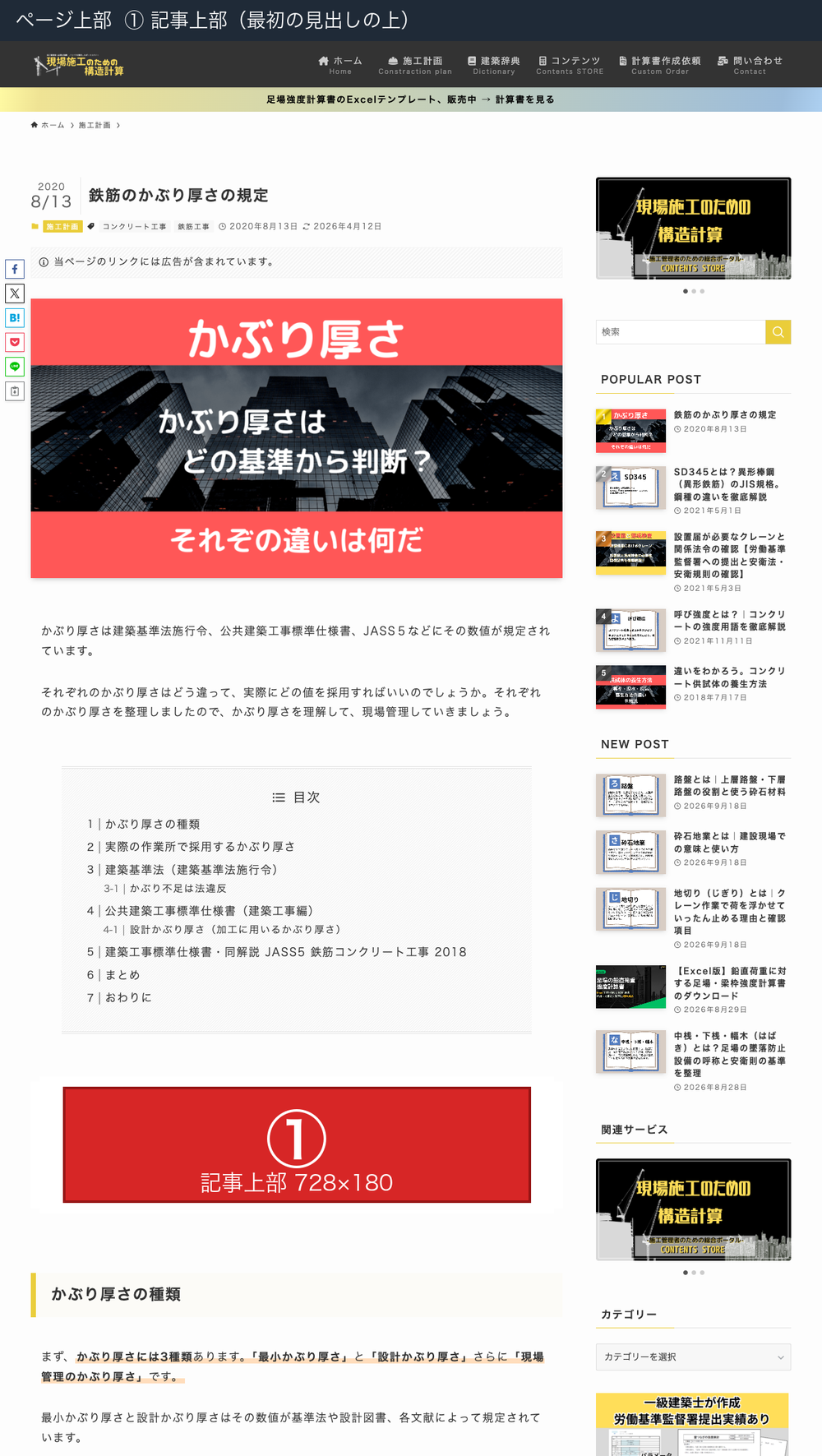 掲載位置 ① 記事上部